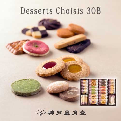 KOBE FUGETSUDO Desserts Choisis 30B - Assorted 42 Cookies in Gift Box
